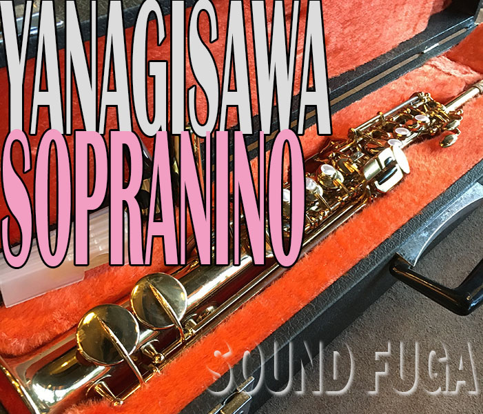 YANAGISAWA  SN-6　SOPRANINO　希少ソプラニーノ　委託品
