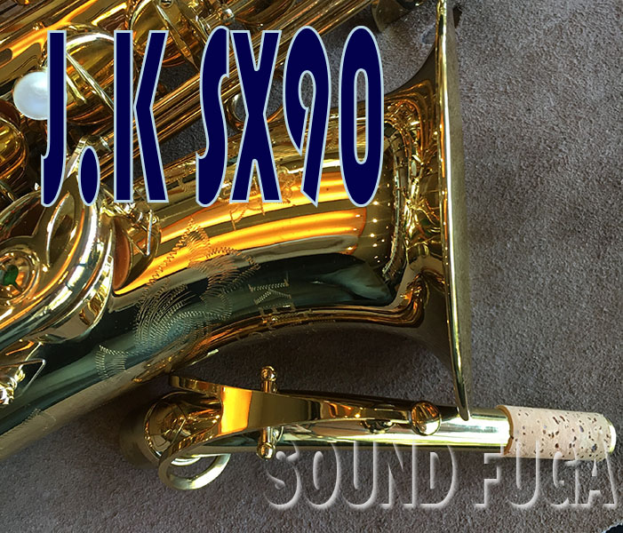J.KEILWERTH SX-90 アルトサックス