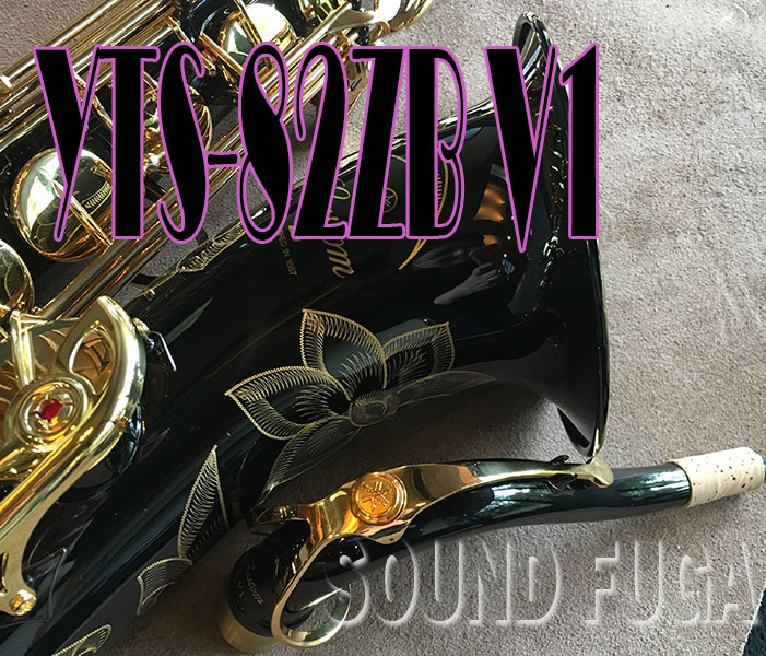 YAMAHA　YTS-82ZB　特別生産ブラックモデル　V1Neck 現行モデル  テナーサックス 新同品