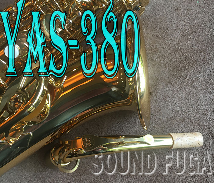 YAMAHA　YAS-380 ALTO アルトサックス 美品