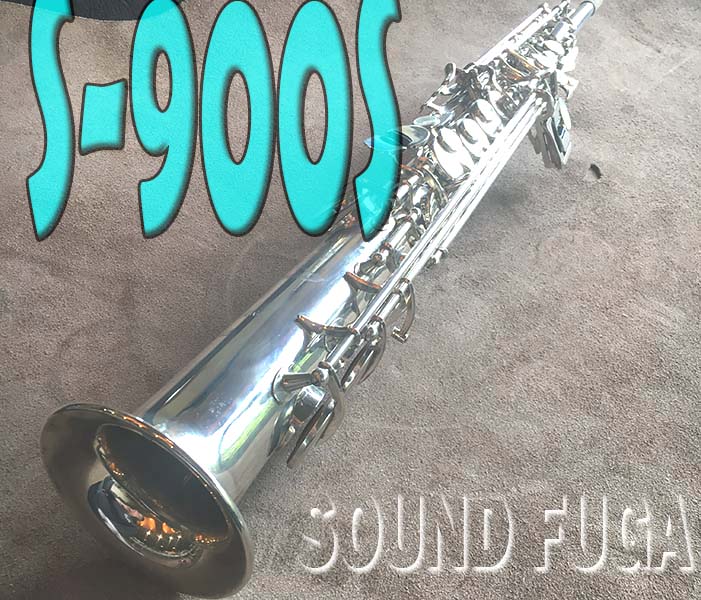 YANAGISAWA S-900S　希少銀メッキ　ソプラノサックス