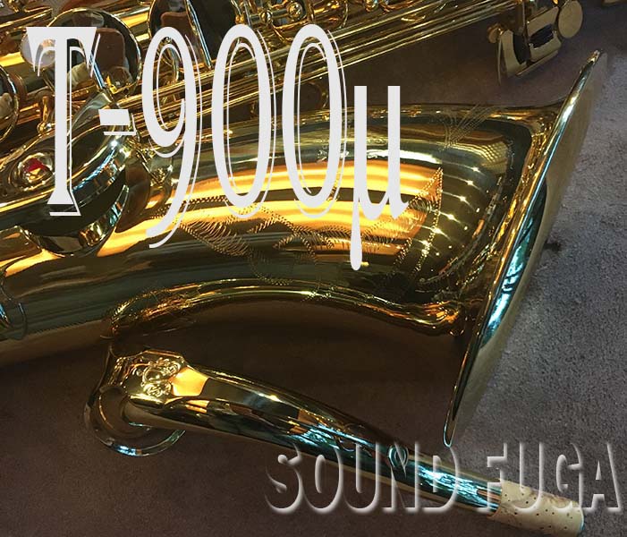 YANAGISAWA T-900μ　テナーサックス　美品
