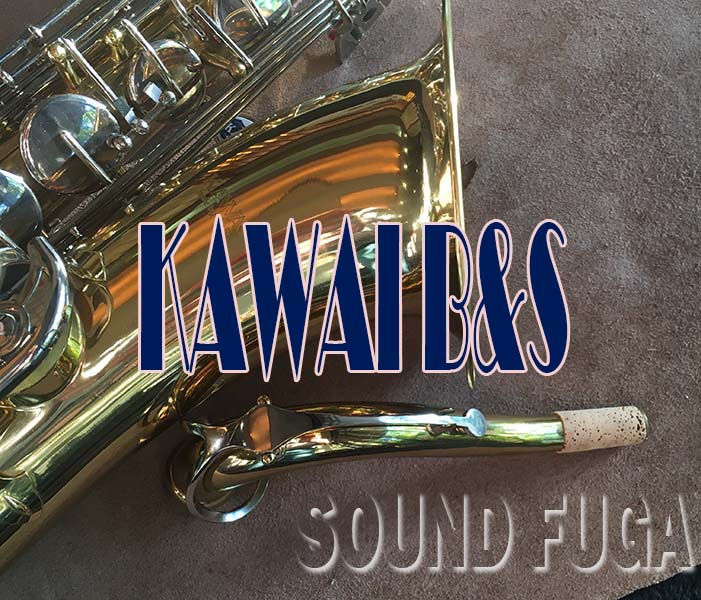 B&S （KAWAI）　ドイツ製　テナーサックス　美品