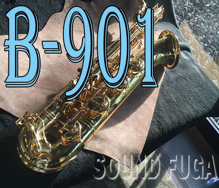 YANAGISAWA B-901 BARITONE バリトンサックス 良品