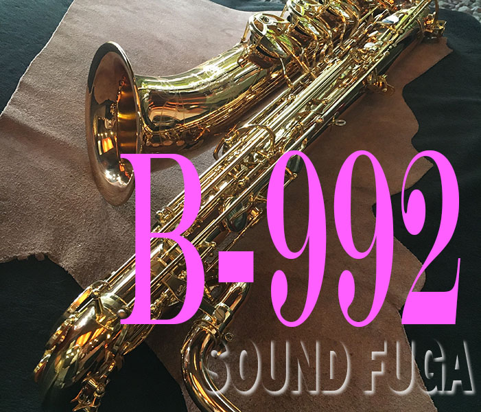 YANAGISAWA B-992 ブロンズ上位モデル　バリトンサックス