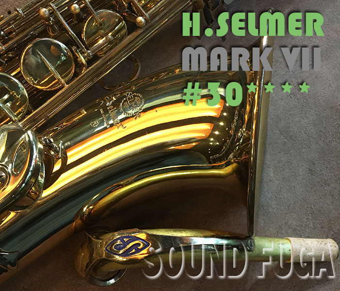 H.SELMER MARK VII 　30万番台 オリジナルラッカー80％　テナーサックス