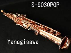 YANAGISAWA S-9030PGP 特別彫刻入ソプラノサックス　極上