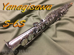YANAGISAWA S-6S 希少銀メッキ　ソプラノサックス　委託品