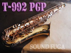 YANAGISAWA T-992PGP PINK GOLD PLATE 特別彫刻　TENOR テナーサックス