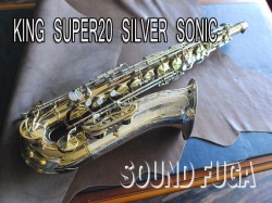 KING SUPER 20 SILVER SONIC ゴールドインナー　テナーサックス