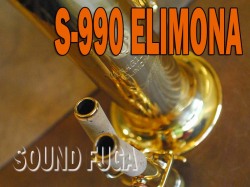 YANAGISAWA S-990 ELIMONA　GPネック　希少エリモナ990 ソプラノサックス