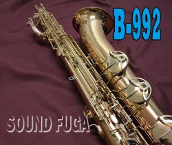 YANAGISAWA B-992 ブロンズ上位モデル　バリトンサックス　PGPネックなど特注モデル　極上品