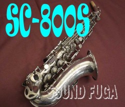YANAGISAWA SC-800S エリモナ　希少銀メッキ　カーブドソプラノ