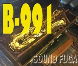 YANAGISAWA B-991 GP NECK  上位モデル　バリトンサックス
