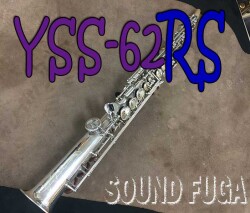 YAMAHA YSS-62RS　超希少　銀メッキRモデル　Wayne Shorter　ソプラノサックス