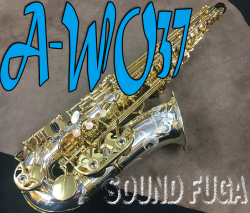 YANAGISAWA A-WO37  シルバーソニック　アルトサックス　美品