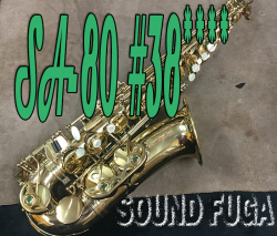 H.SELMER SA-80シリーズ１　彫刻付　38万番　 アルトサックスOH済