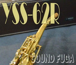 ★Spring Sale★ YAMAHA YSS-62R ソプラノサックス　伝説の名器　良品