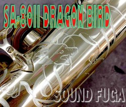 H.SELMER　SA-80II　DragonBird　希少バードシリーズ　アルトサックス