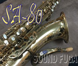 H.SELMESR SA-80シリーズ１　希少極初期　31万番　テナーサックス
