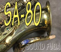 H.SELMESR SA-80シリーズ１　38万番　彫刻無　テナーサックス