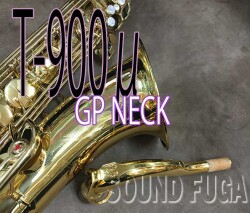 YANAGISAWA T-900μ　GP Neck　テナーサックス　美品