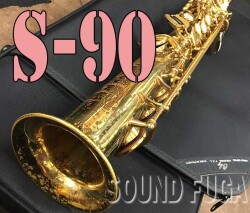YANAGISAWA　S-90　ソプラノサックス　良品