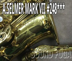 A.SELMER　MARK VII　彫刻付　24万番台　アルトサックス 委託品　美品