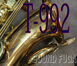 YANAGISAWA T-992 TENOR ブロンズ上位モデル　テナーサックス