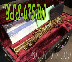 ★ウインターセール★　YAMAHA YSS-675　ソプラノサックス　M1ネック 良品