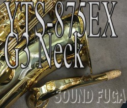 YAMAHA YTS-875EX　最高峰カスタム　 テナーサックス