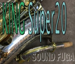 KING SUPER20 Silver Sonic　38万番台 銀製ネック/ベル　アルトサックス