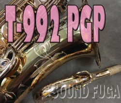 YANAGISAWA T-992　希少PGP　テナーサックス　極上美品