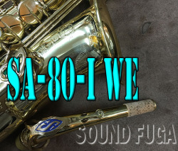 ★新春セール★　H.SELMER SA-80シリーズ１　彫刻付　初期 アルトサックス　美品