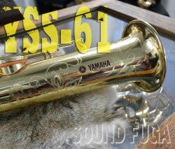 YAMAHA YSS-61 最高峰モデル　ソプラノサックス　美品