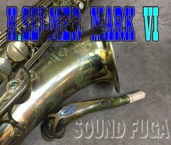 目玉★移転セール★　H.SELMER MARK VI 　23万番台　彫刻付テナーサックス　OH済