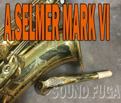 ★移転セール★　A.SELMER MARK VI 20万番台　オリジナルラッカー96％　テナーサックス