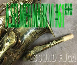A.SELMER MARK VI 61千番台 オリジナルラッカー95％　アルトサックスOH済