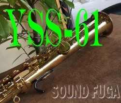 YAMAHA YSS-61 最高峰モデル　ソプラノサックス　良品