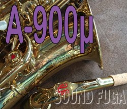 YANAGISAWA A-900μ ALTO アルトサックス　良品