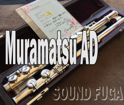 MURAMATSU  AD  総銀 CC フルート 黒葛野敦司氏使用品