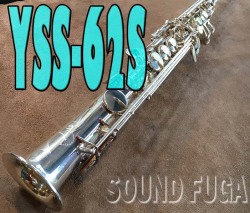 YAMAHA　YSS-62S　希少銀メッキ　初期1千番台　ソプラノサックス