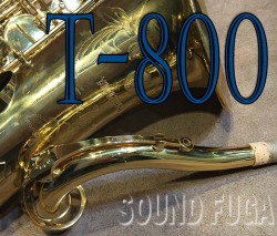YANAGISAWA　T-800　名器エリモナ　T-WOネック　テナーサックス