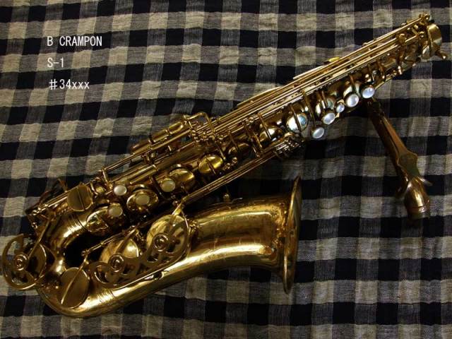 B.CRAMPON S-1 ダニエル・ディファイエ氏選定品 アルトサックス