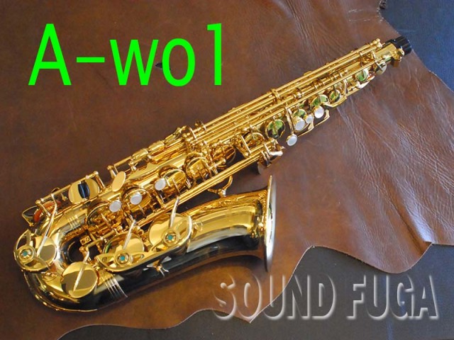 YANAGISAWA A-WO1 アルトサックス