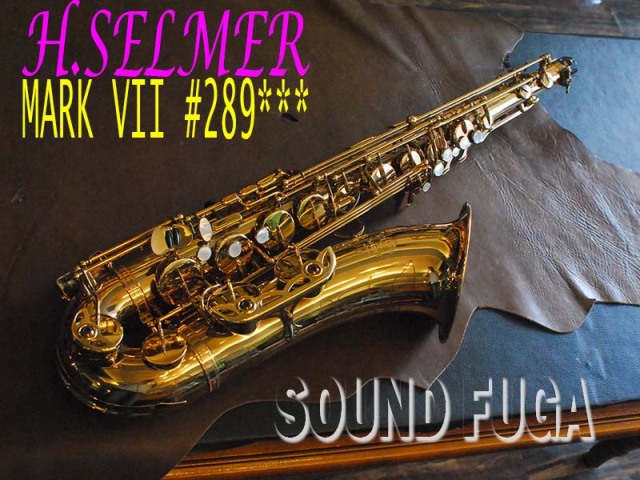 k*x様 SELMER MARK VII #28万番台　ネック無しテナーサックス マーク7 H.Selmer テナーサックス Mark VII 28万番台／委託品