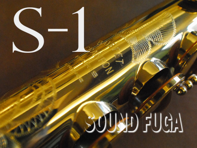 セルマー ソプラノサックス カーブドネック セルマー ソプラノサックス カーブドネック