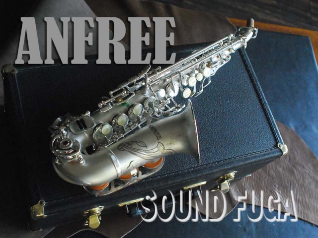 希少　アンフリー　Anfree カーブドソプラノサックス　花柄 希少 アンフリー ANFREE カーブドソプラノサックス ハードケース