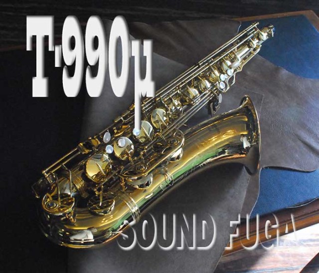 YANAGISAWA T-990μテナーサックス