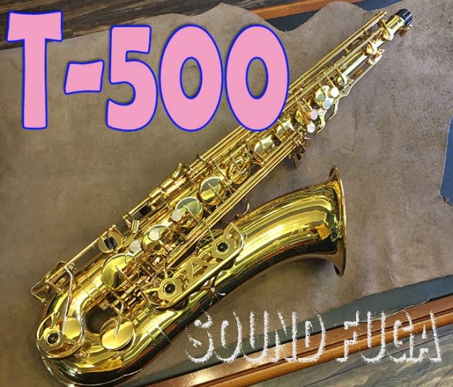 YANAGISAWA T-50 TENOR テナーサックス